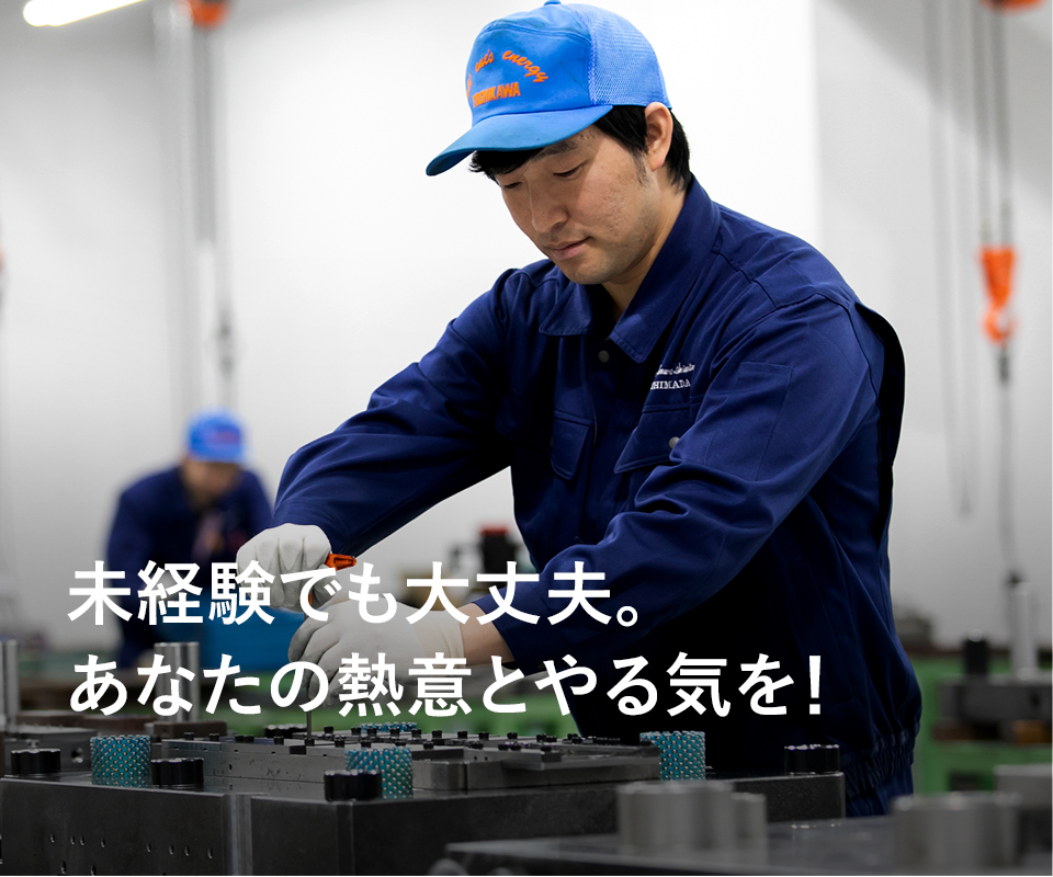 採用情報